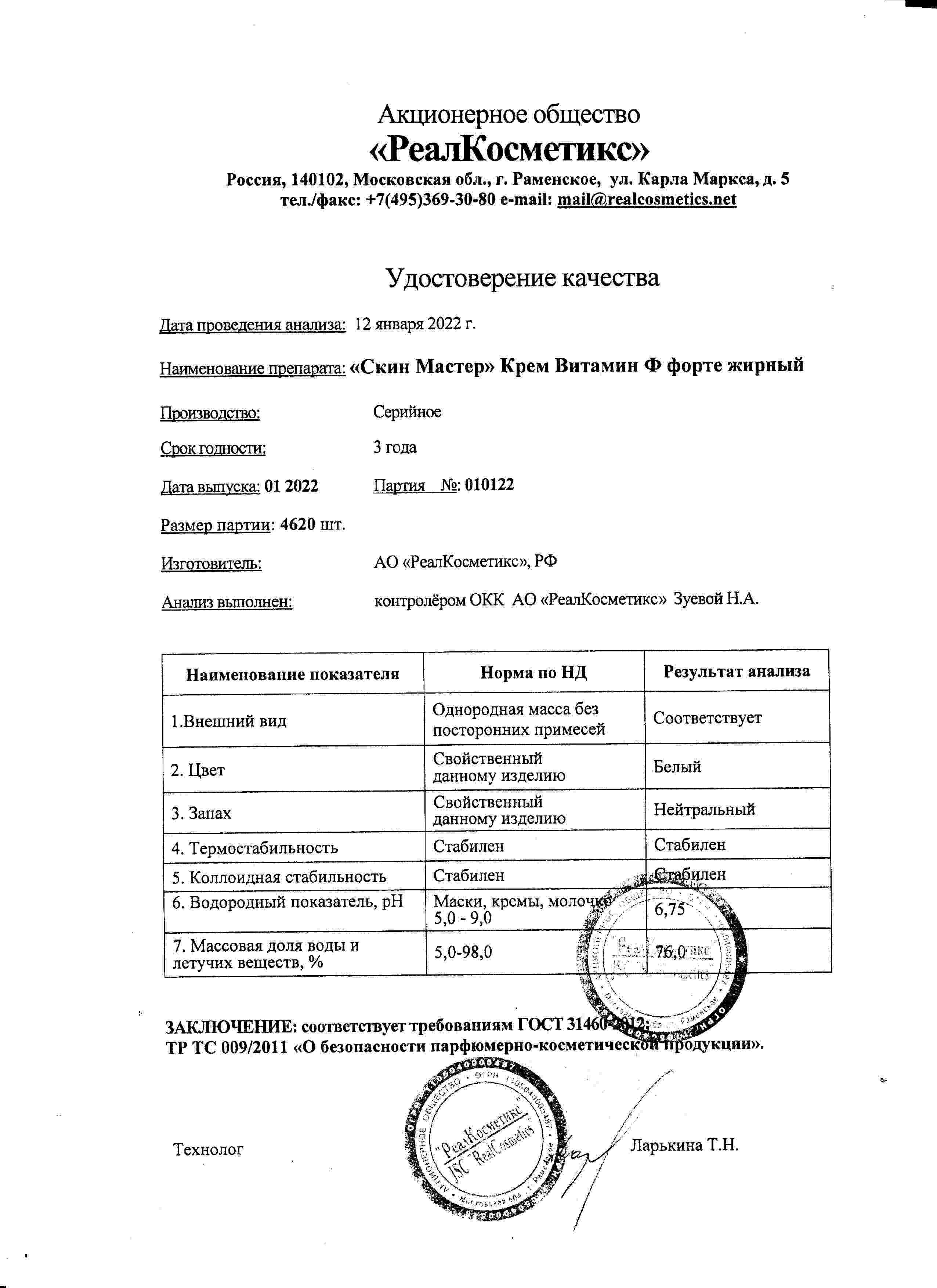 Паспорт №012022